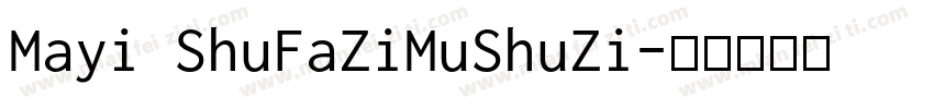 Mayi ShuFaZiMuShuZi字体转换